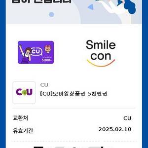 cu 만원