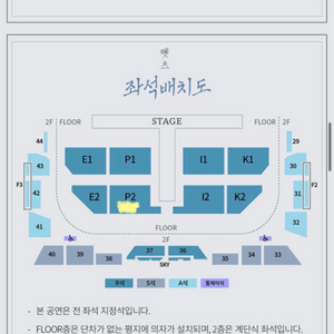 에픽하이 콘서트 12/20 R석 2연석팝니다.