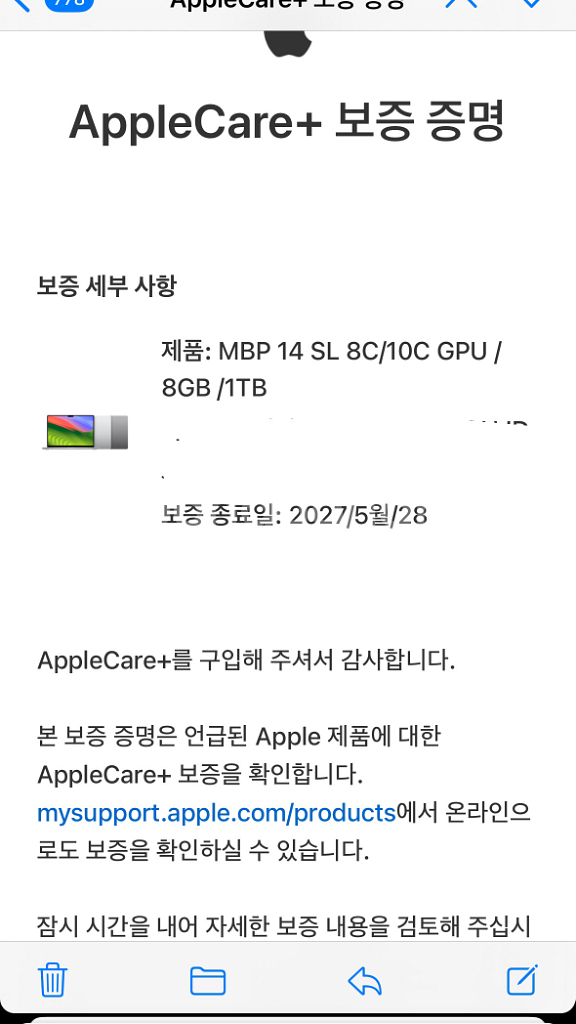 맥북프로M3 14인치 실버 새상품급 + 애플케어--3