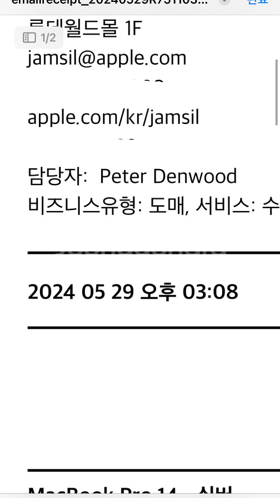 맥북프로M3 14인치 실버 새상품급 + 애플케어--4