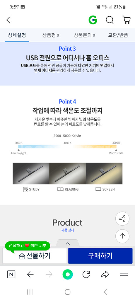 필립스 모니터 led 조명--3