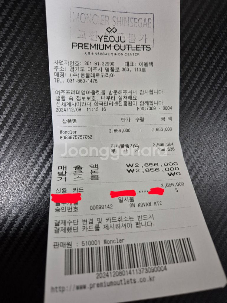 몽클레어 마이어퍼 블랙패딩--8