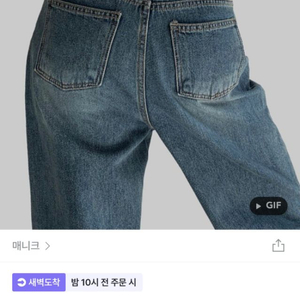 매니크 청바지 랜디스 베이직 와이드 데님 팬츠