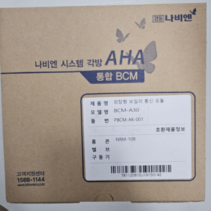 새상품 경동 모듈 BCM-A30