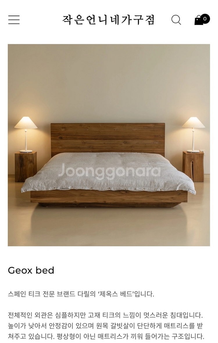 작은언니네가구 GEOX 침대--3