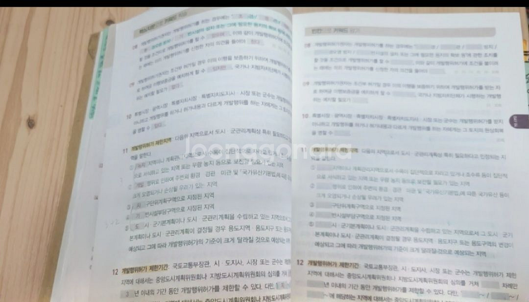 2024 에듀윌공인중개사 오시훈 키워드암기장 (정가대비--1