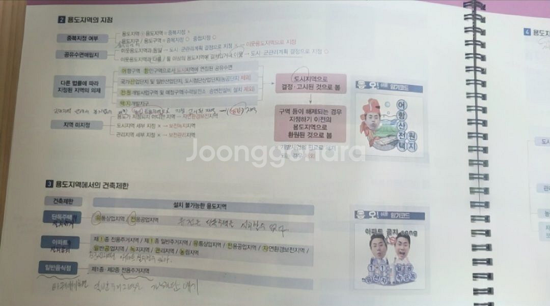 2024 오시훈합격서--1