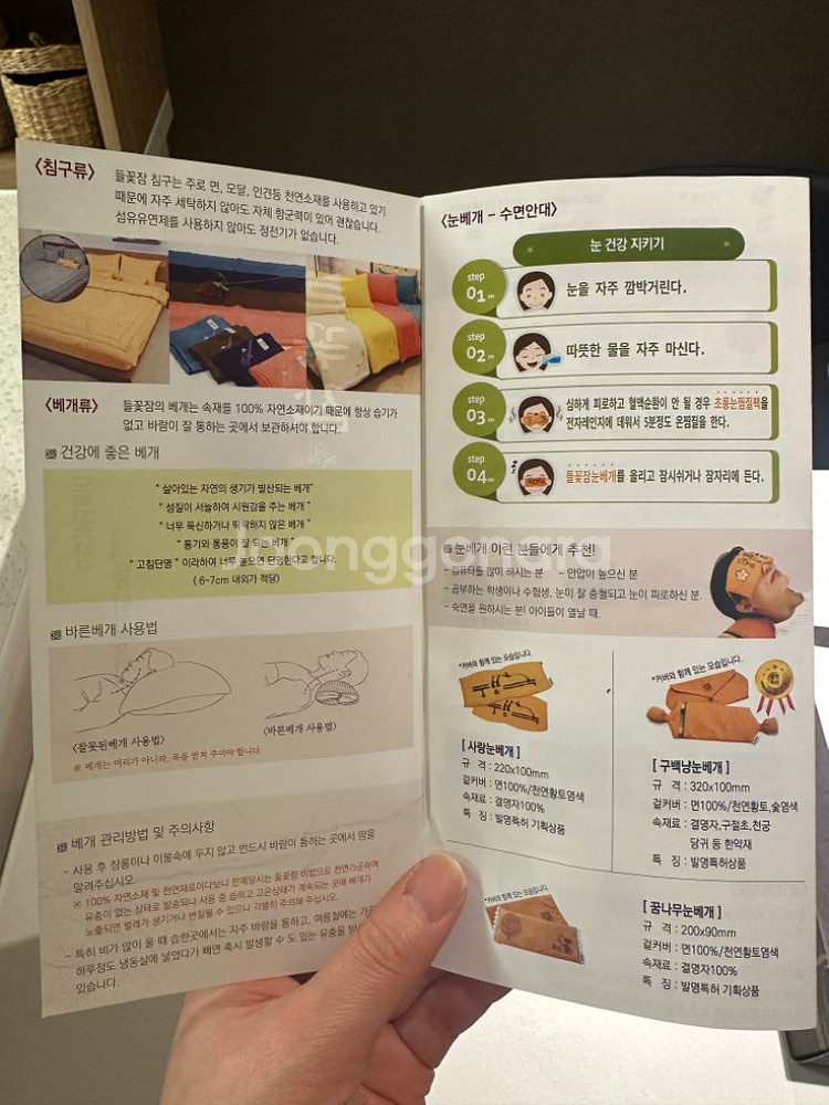 들꽃잠 발찜질팩--6