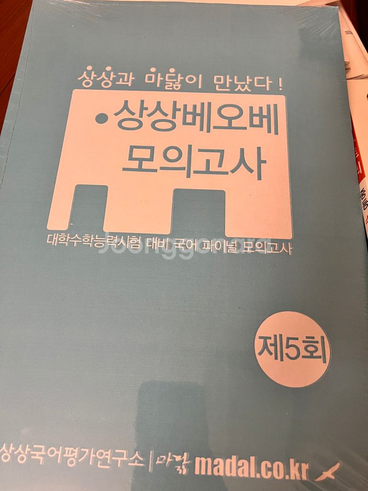 상상베오베 실모 5회--1