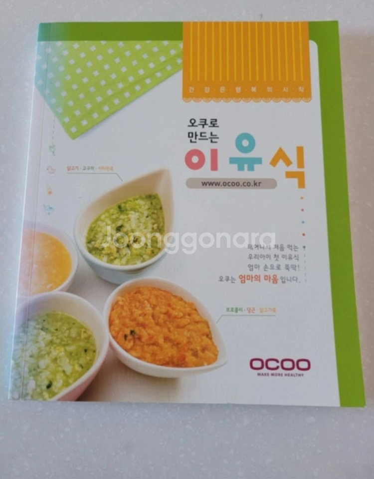 오쿠중탕기1120s스마트중탕기(새제품 정품내솥추가증정--1