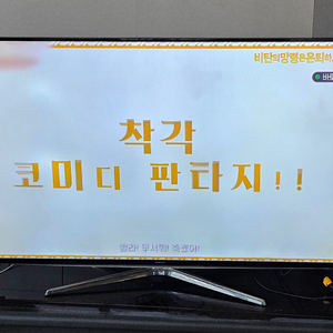 삼성 55인치 LED TV (UN55H6350AF)