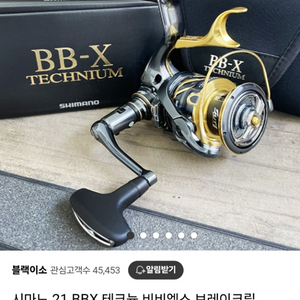 시마노 bbx 테크늄C3000 ns알바트로스vip프팜