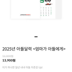 최민준 아들 연구소 2025달력삽니다