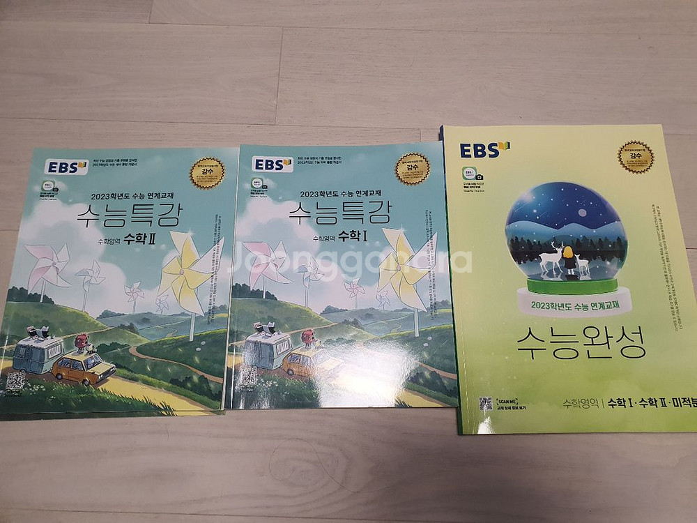 2023 수능특강 수학1 수학2 수능완성 수학--0