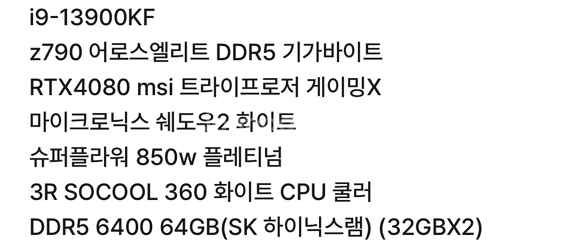 i9 13900kf rtx4080 ddr5 64 pc--2