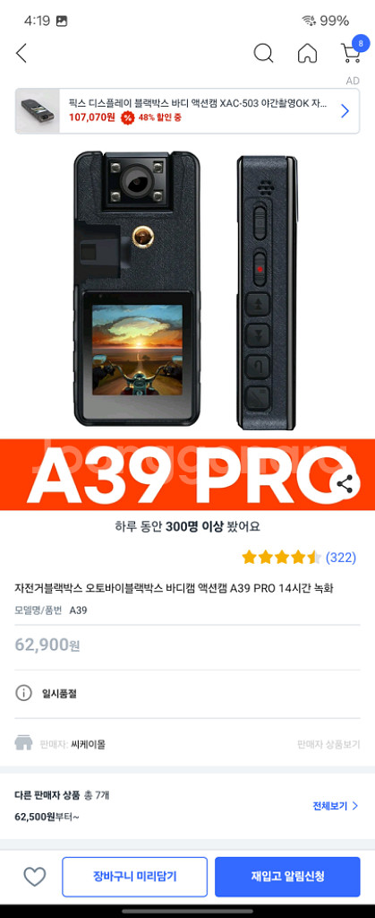 액션캠 A39 PRO--7