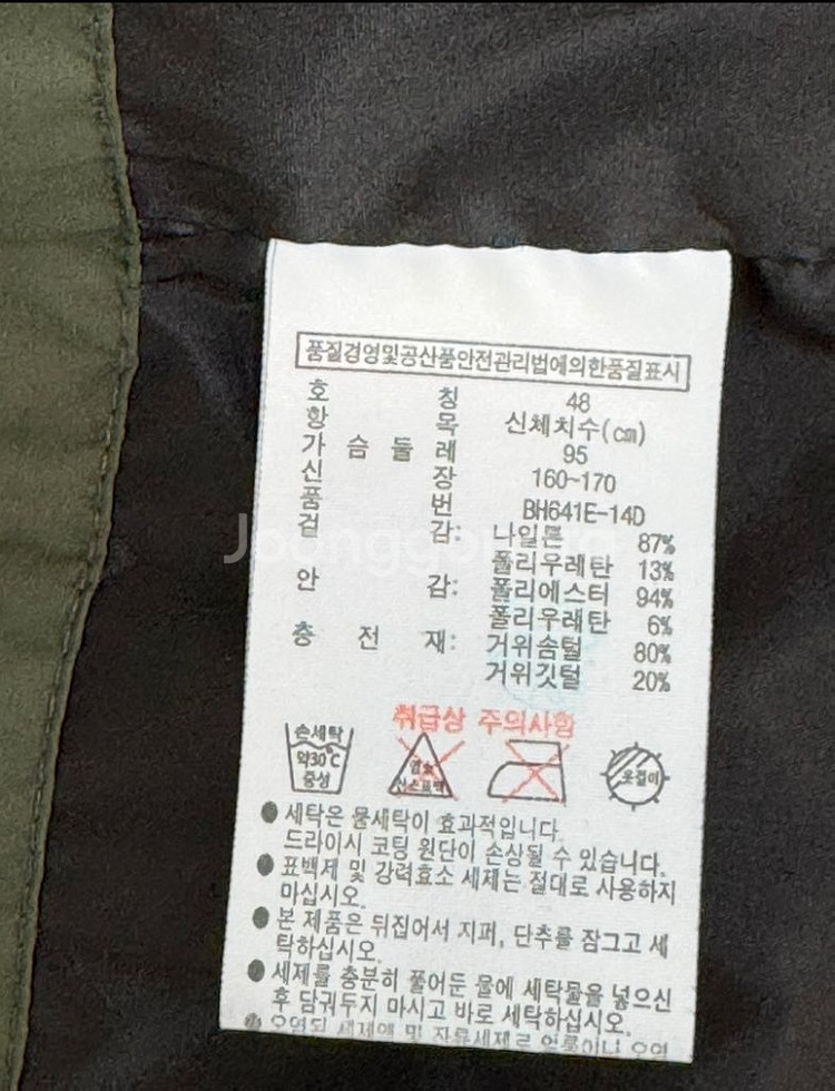 라코스테 구스100% 패딩점퍼(구입처: 롯데백화점)--5