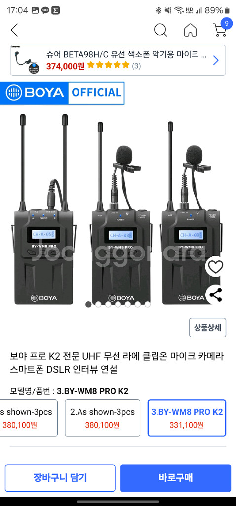 BOYA BY-WM8 Pro-K2 보야 무선마이크--1