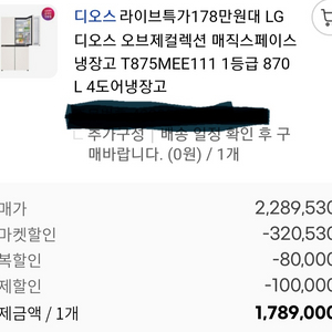 T875MHH111LG디오스매직스페이스1,789,000