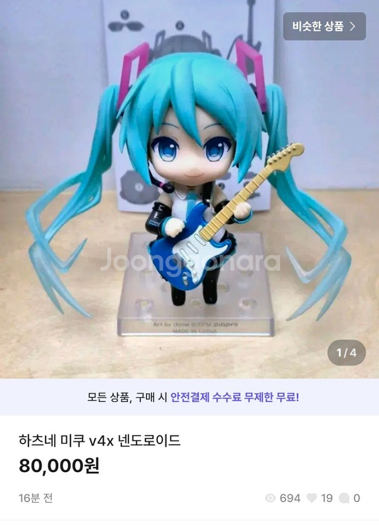 (구매) 나루토 넨도로이드 삽니다--2