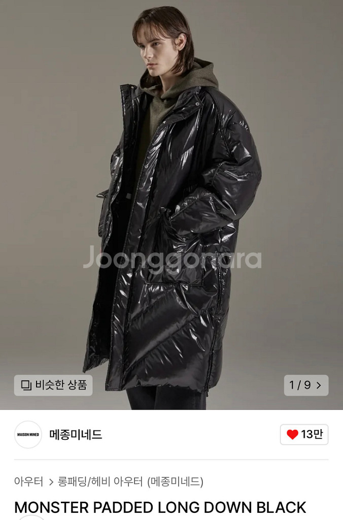 유광 블랙 롱패딩 메종미네드 몬스터패딩 롱 다운 블랙--6
