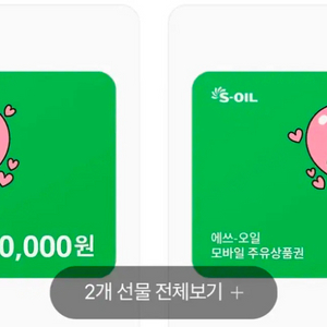 S-OIL 주유권 판매합니다~!!