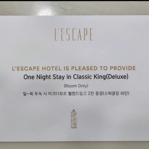 LEscape 레스케이프 호텔 숙박권 (클래식 킹/디럭