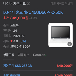 lg 울트라 노트북 15ud50p-kx50k s급