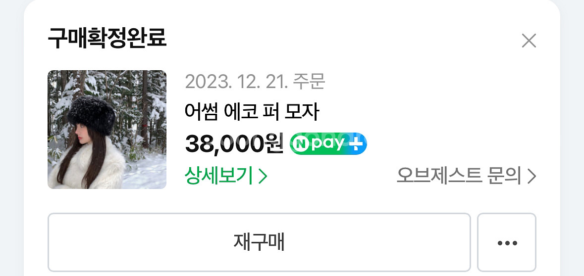 오브제스트 에코 퍼 모자 포스트모니션 클라우드이모션--1
