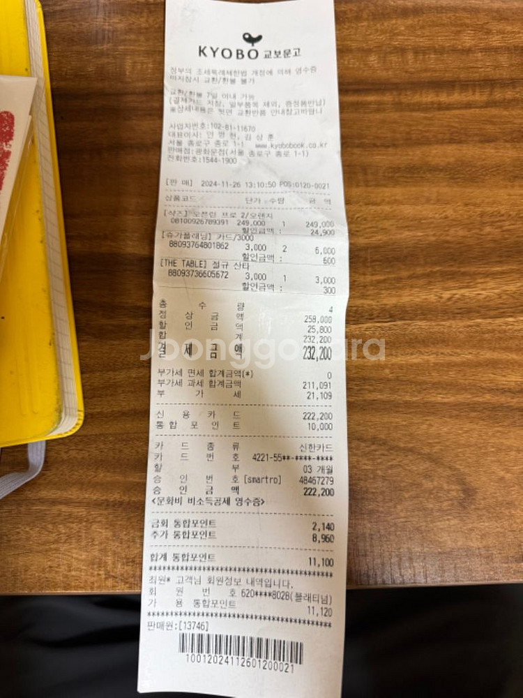 샥즈 오픈런프로2 오렌지--3