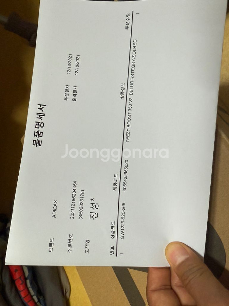 이지부스트 350 벨루가 리플렉티브 265--6