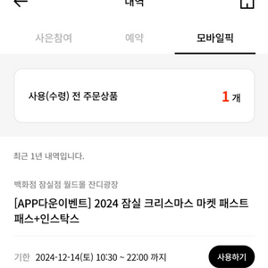 잠실크리스마스마켓+패스트패스+인스탁스