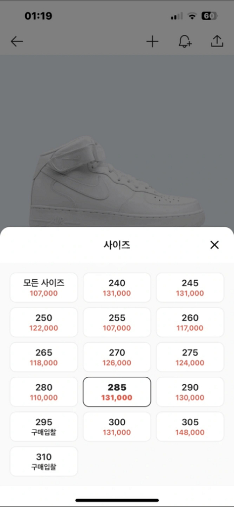 나이키 에어포스1 미드--9