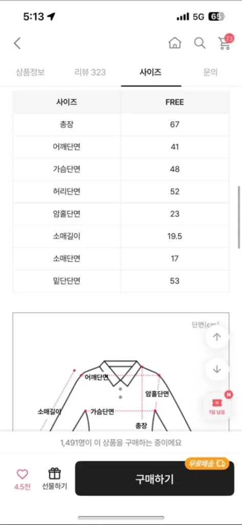 졸업사진 업 러셀 의상 대여 이미지