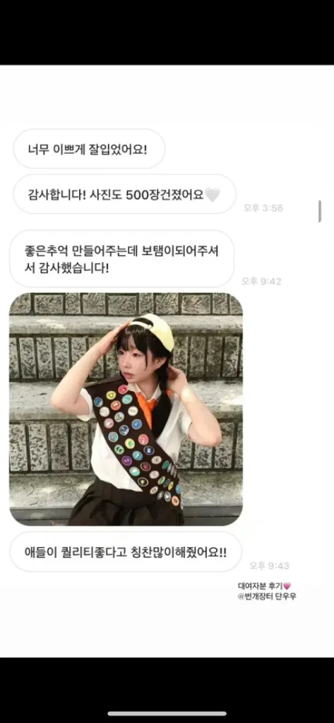 졸업사진 업 러셀 의상 대여 이미지