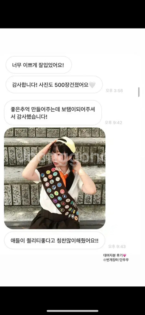 졸업사진 업 러셀 의상 대여--7
