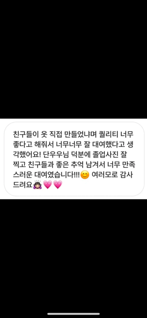 졸업사진 업 러셀 의상 대여 이미지
