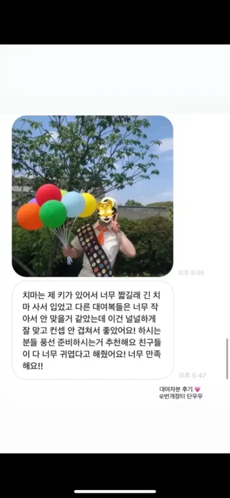 졸업사진 업 러셀 의상 대여 이미지