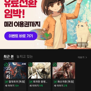 네이버쿠키 삽니다