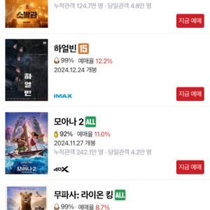 CGV 영화 2자리 1자리 가격에 예매 해드려요!