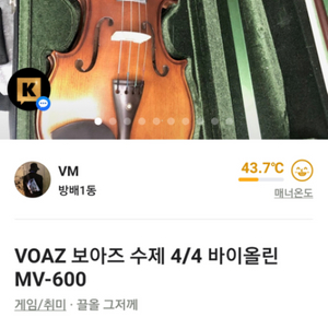 VOAZ 보아즈 수제 4/4 바이올린 MV-600 중고