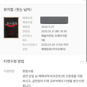 웃남 원가 이하 양도) 2층 중블 통로석 5열 이내