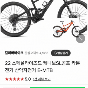 emtb 스폐셜라이즈드 케니보sl(12/19까지)