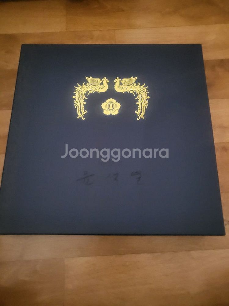 윤석열대통령 벽시계 새상품(박스풀)--0