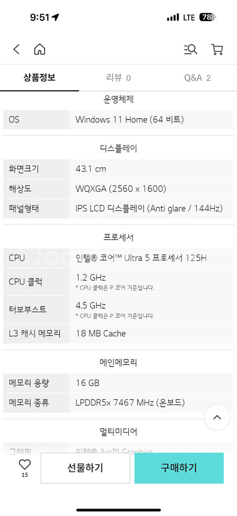 LG그램 프로17인치--4