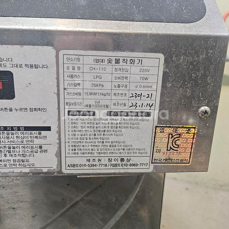 번개짱 숯불착화기 2대--5