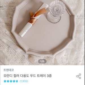 인테리어 소품