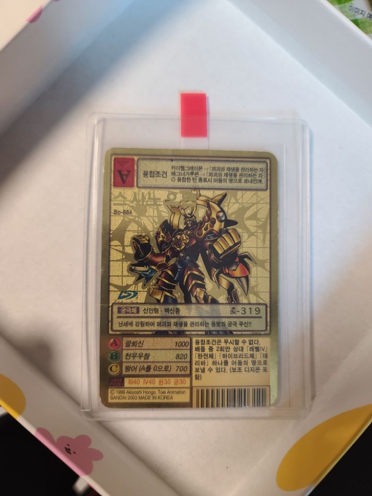 디지몬카드 스사노오몬 | 중고나라 - 안심되는 중고거래