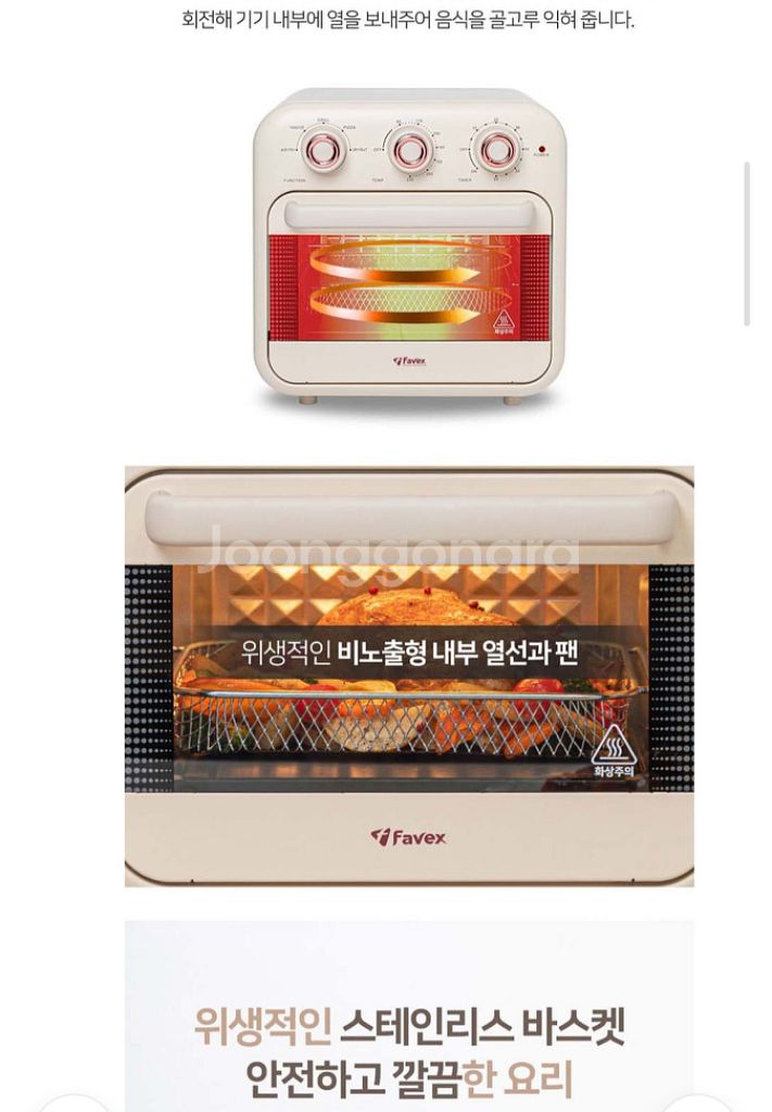 파벡스 에어프라이어 오븐 18L 대용량--1