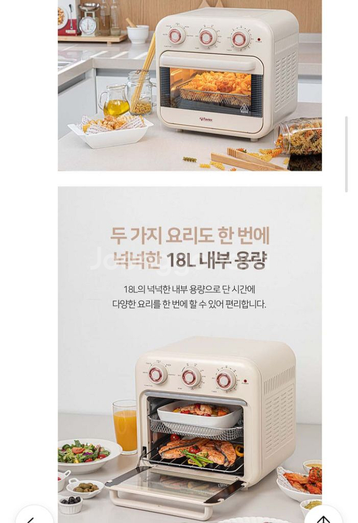 파벡스 에어프라이어 오븐 18L 대용량--5
